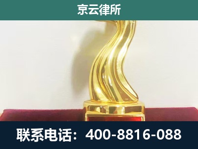 曹妃甸-养殖场关停拆迁律师