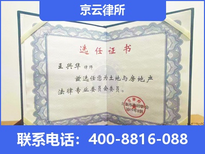 曹妃甸-企业拆迁维权律师