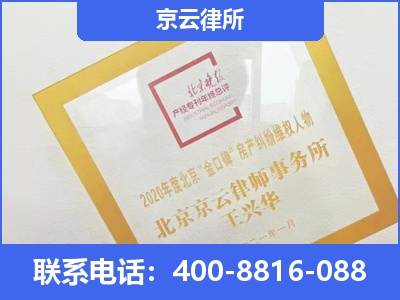 曹妃甸-企业征收律师