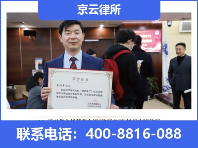 曹妃甸-企业拆迁律师